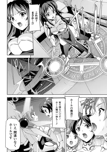 [Aruho - Kaibara Keiya - Sukesaburou] Nakadashi Haramase Anthology Comics Vol.6 Fhentai - Page 8