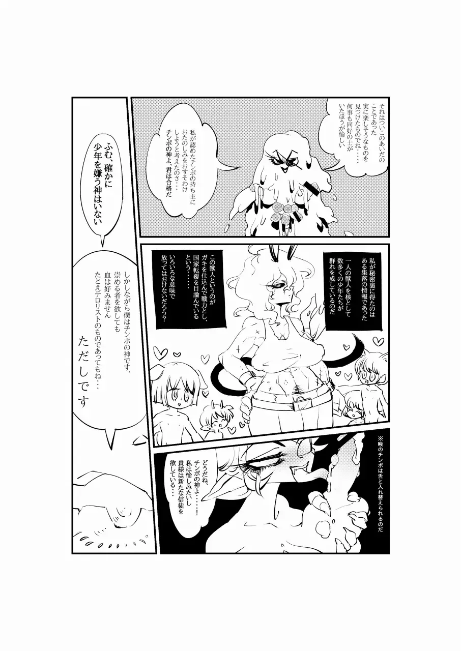 Futanari Goddess Fhentai - Page 12