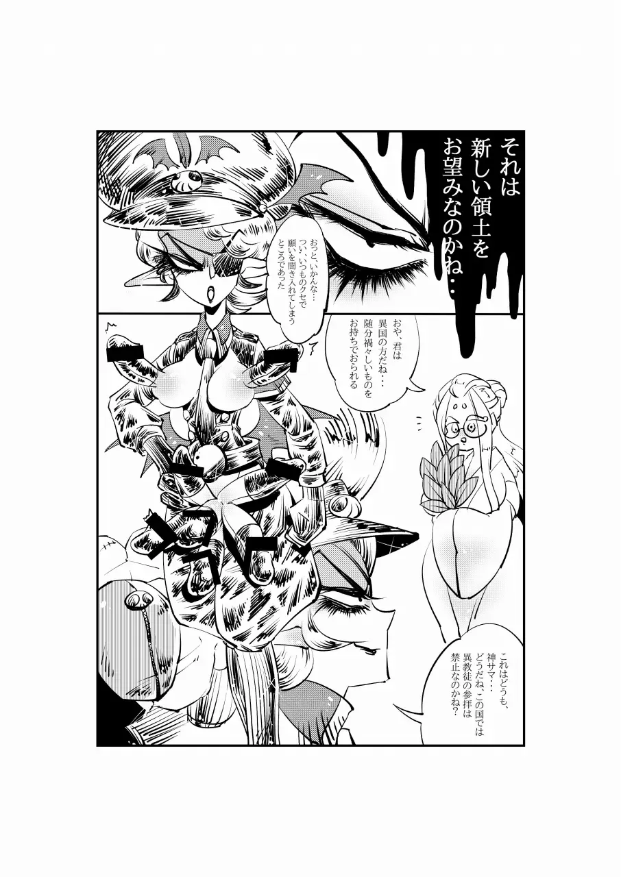 Futanari Goddess Fhentai - Page 7