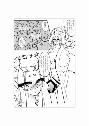 Futanari Goddess Fhentai - Page 3