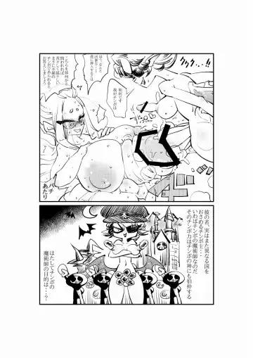 Futanari Goddess Fhentai - Page 9