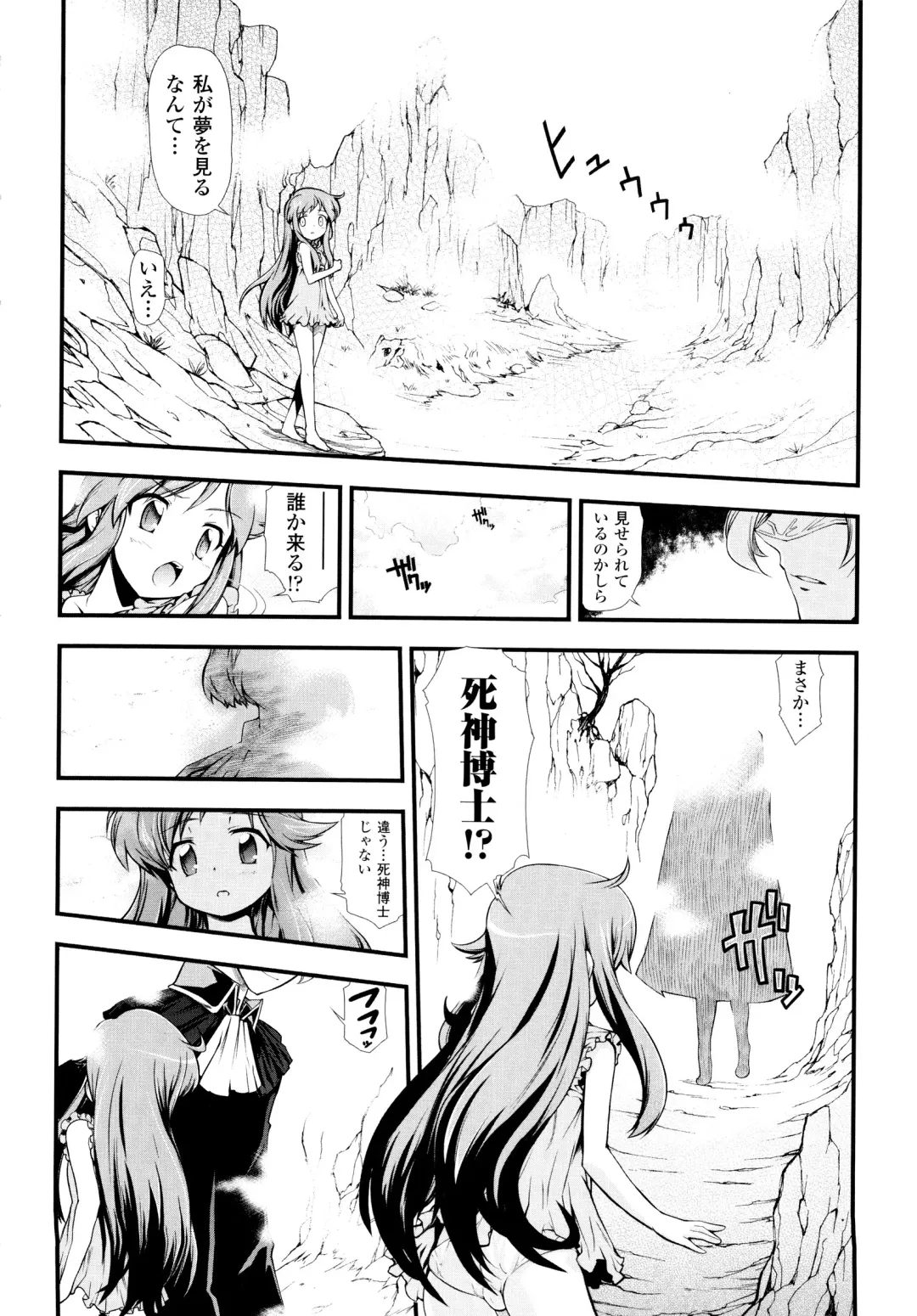 [Hiura R] Dream Hunter Rem XX - Ao no Kikan Kishi Fhentai - Page 10