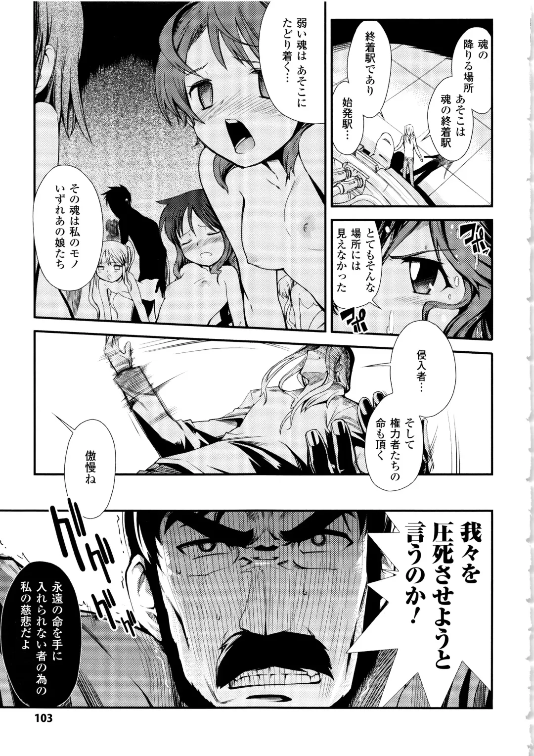 [Hiura R] Dream Hunter Rem XX - Ao no Kikan Kishi Fhentai - Page 103