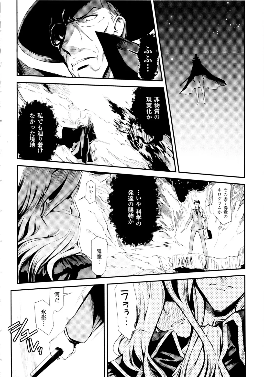 [Hiura R] Dream Hunter Rem XX - Ao no Kikan Kishi Fhentai - Page 126