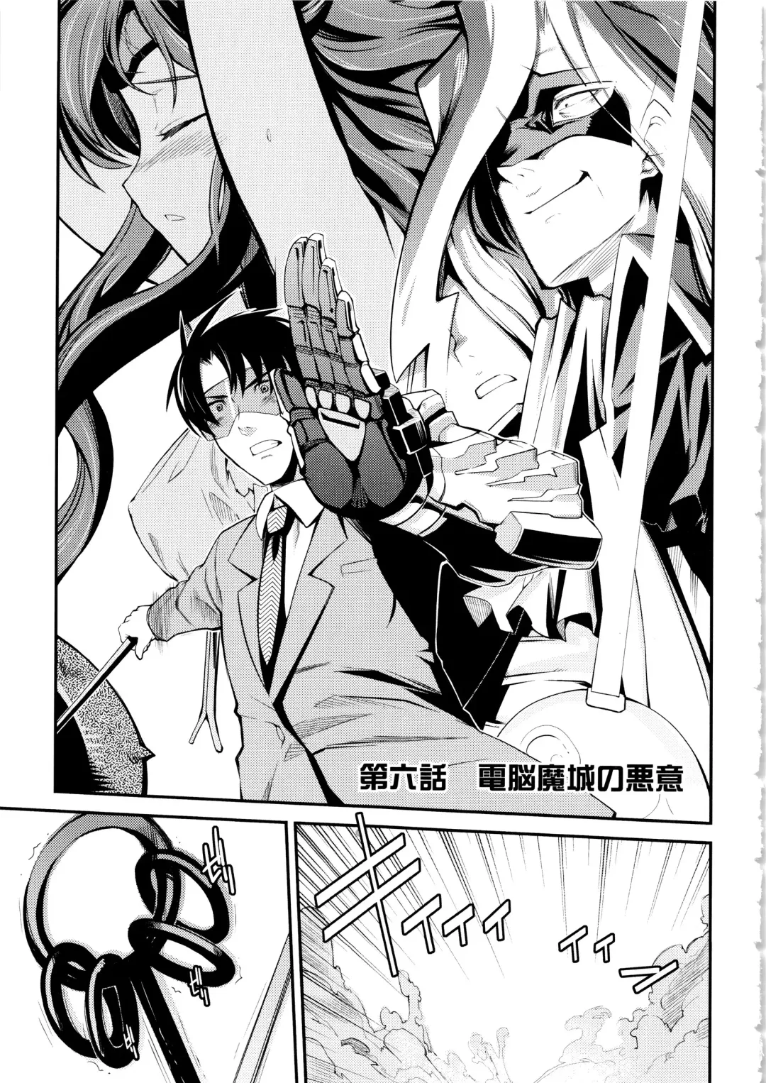 [Hiura R] Dream Hunter Rem XX - Ao no Kikan Kishi Fhentai - Page 129