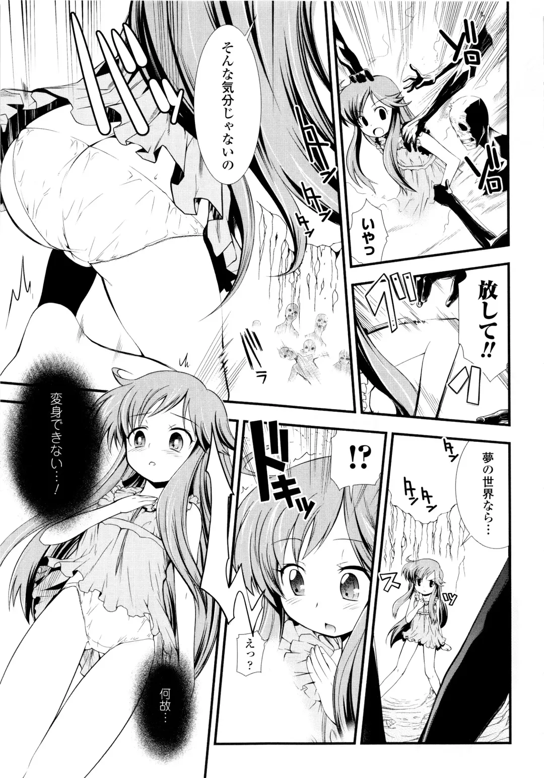 [Hiura R] Dream Hunter Rem XX - Ao no Kikan Kishi Fhentai - Page 13