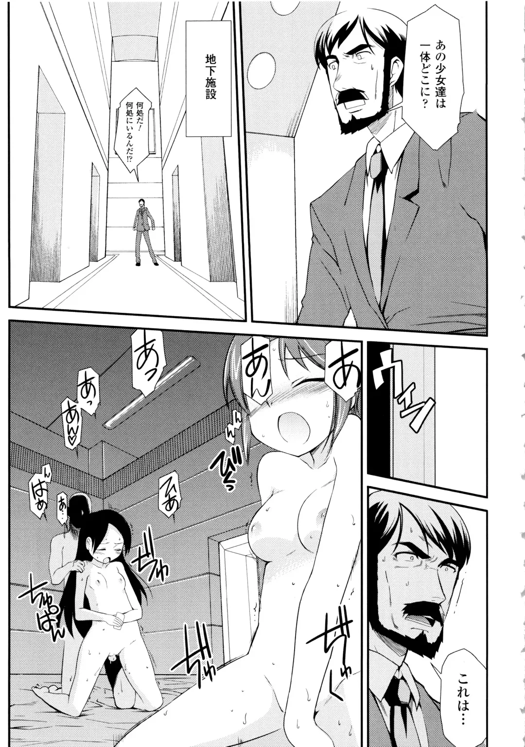 [Hiura R] Dream Hunter Rem XX - Ao no Kikan Kishi Fhentai - Page 135