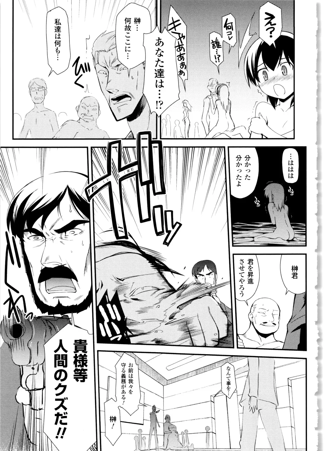 [Hiura R] Dream Hunter Rem XX - Ao no Kikan Kishi Fhentai - Page 137