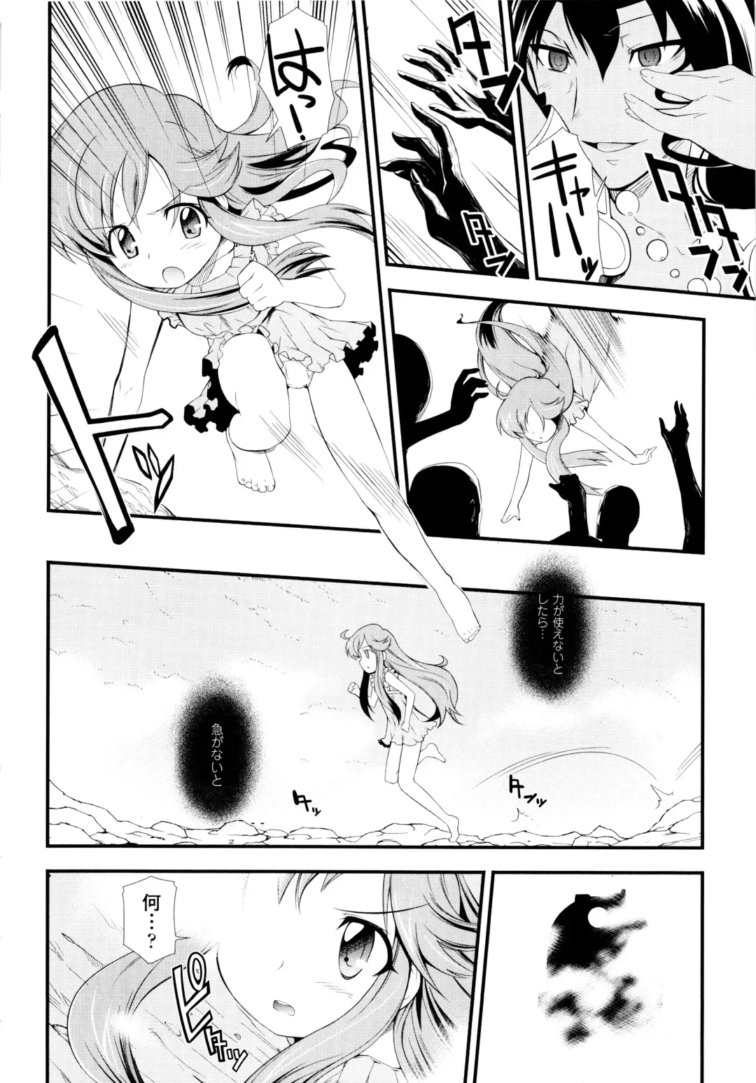 [Hiura R] Dream Hunter Rem XX - Ao no Kikan Kishi Fhentai - Page 14