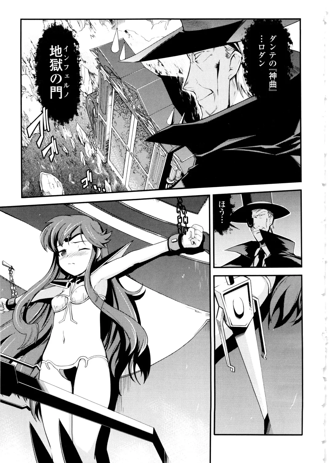 [Hiura R] Dream Hunter Rem XX - Ao no Kikan Kishi Fhentai - Page 143