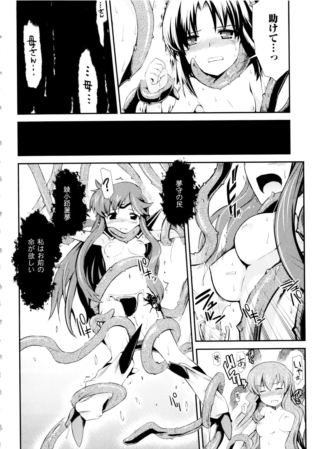 [Hiura R] Dream Hunter Rem XX - Ao no Kikan Kishi Fhentai - Page 150
