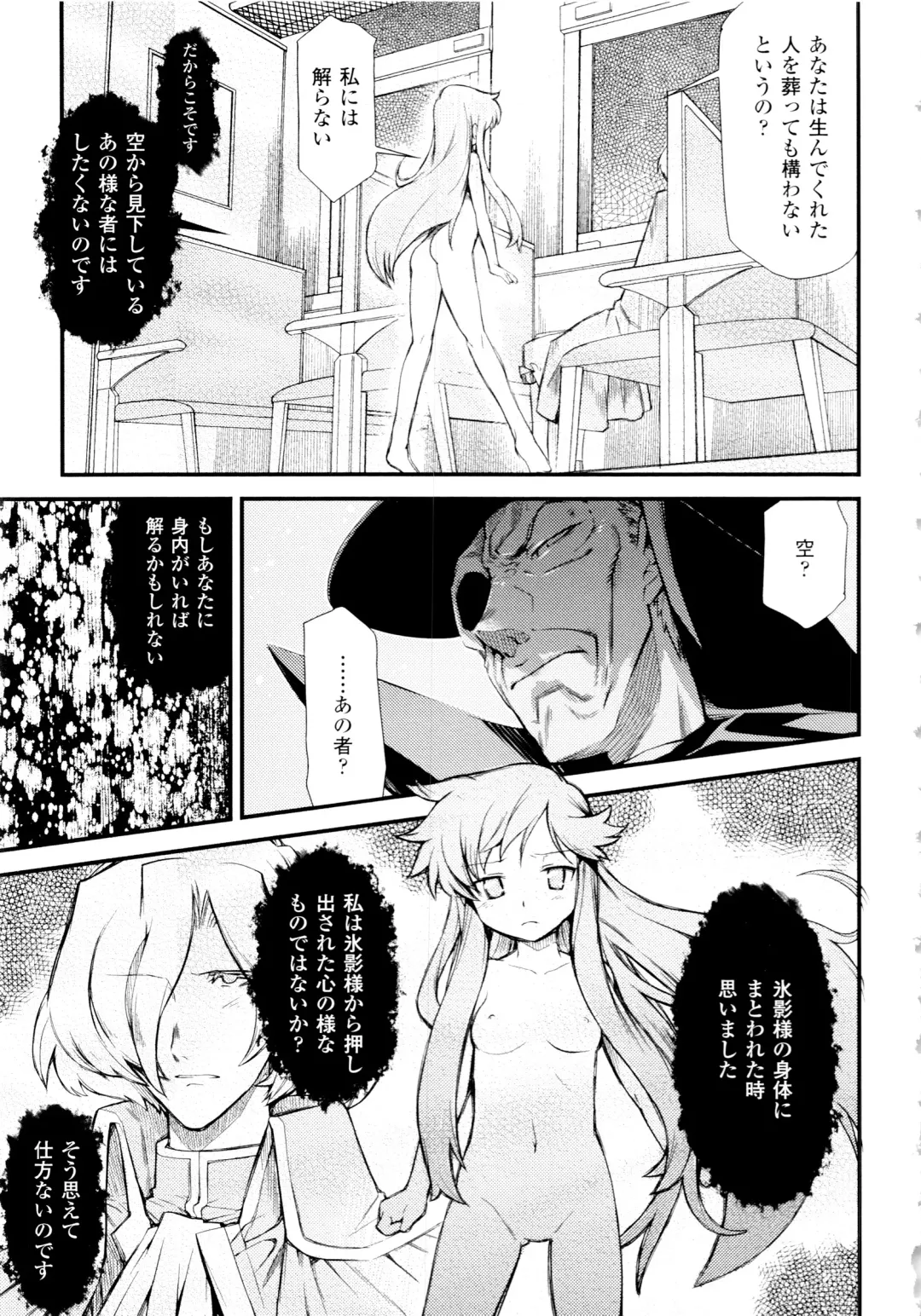 [Hiura R] Dream Hunter Rem XX - Ao no Kikan Kishi Fhentai - Page 156