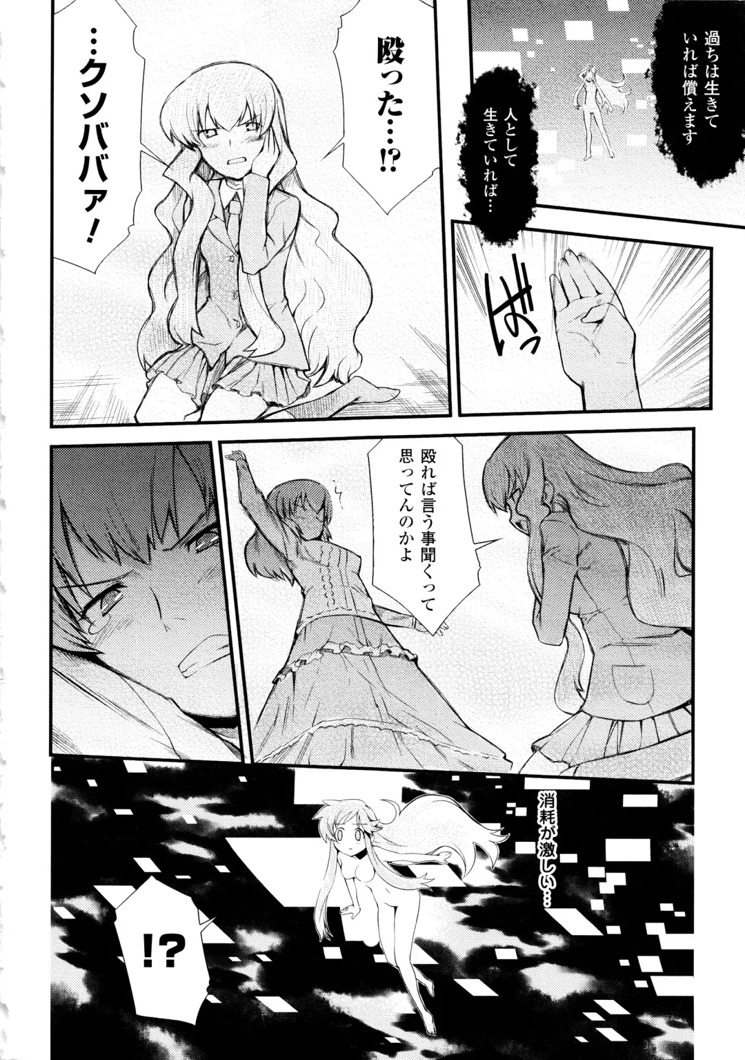 [Hiura R] Dream Hunter Rem XX - Ao no Kikan Kishi Fhentai - Page 157