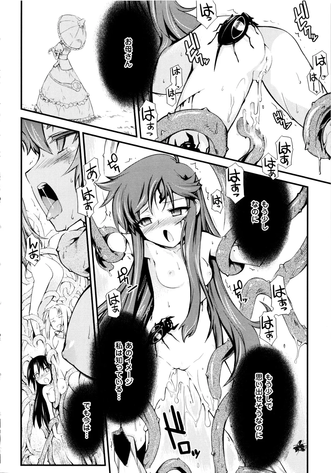 [Hiura R] Dream Hunter Rem XX - Ao no Kikan Kishi Fhentai - Page 161