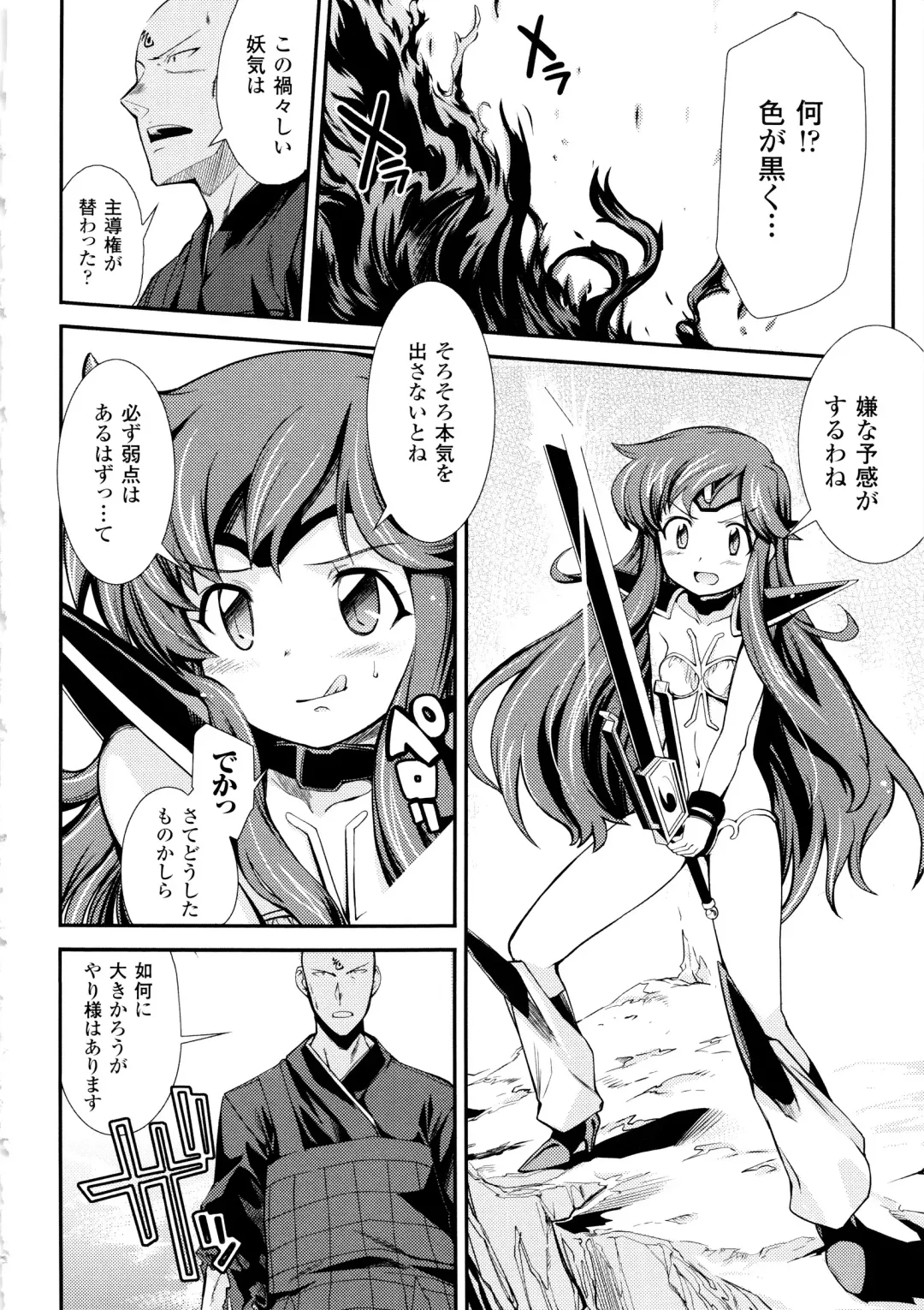 [Hiura R] Dream Hunter Rem XX - Ao no Kikan Kishi Fhentai - Page 169
