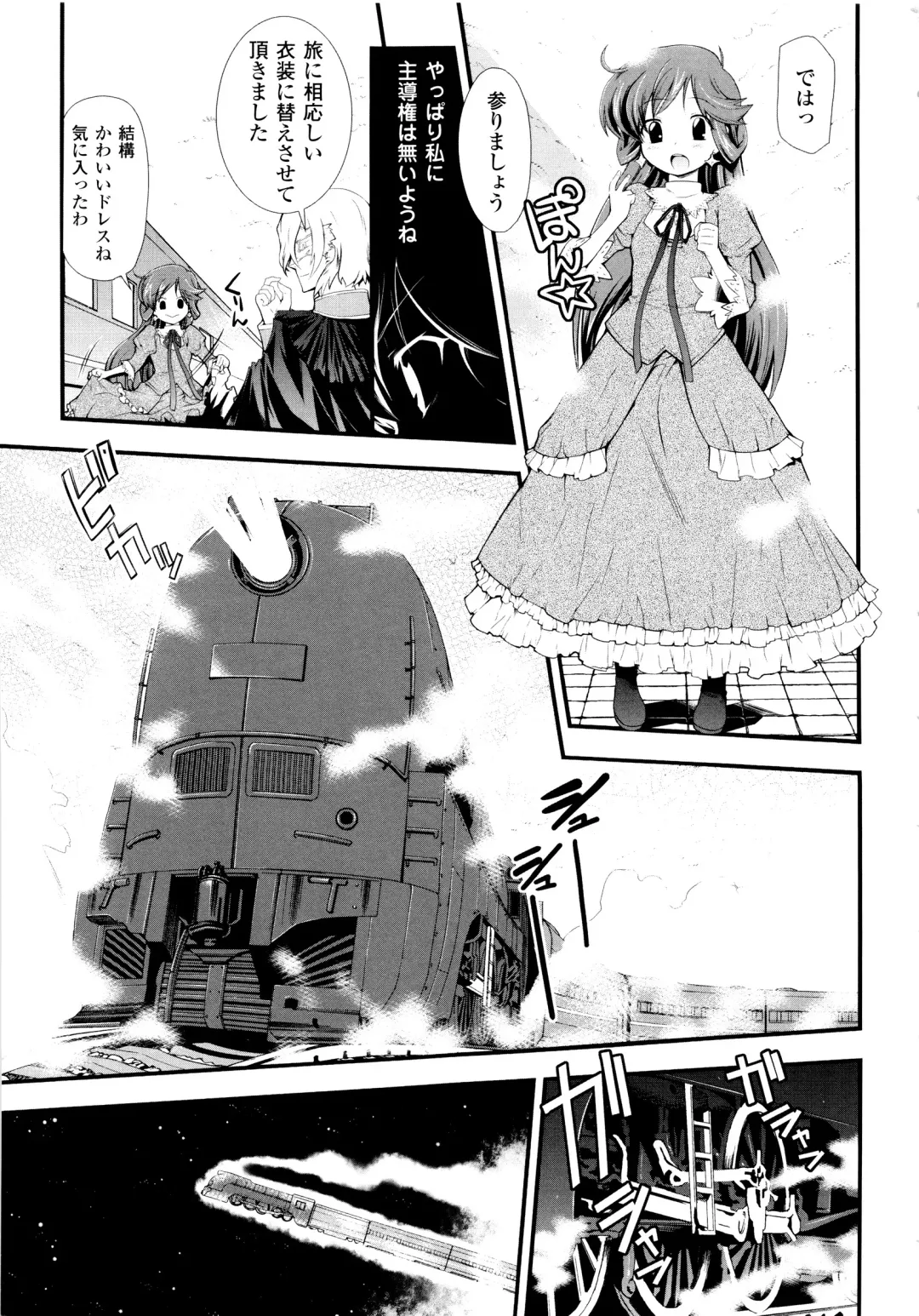 [Hiura R] Dream Hunter Rem XX - Ao no Kikan Kishi Fhentai - Page 17