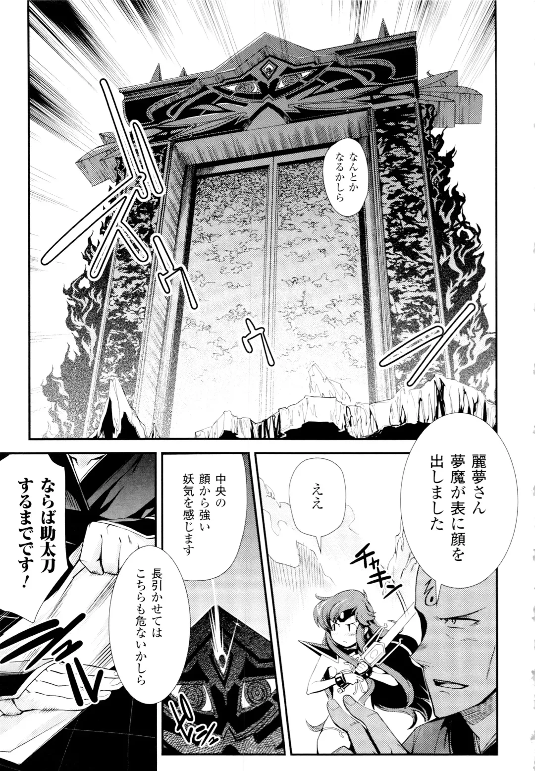 [Hiura R] Dream Hunter Rem XX - Ao no Kikan Kishi Fhentai - Page 170