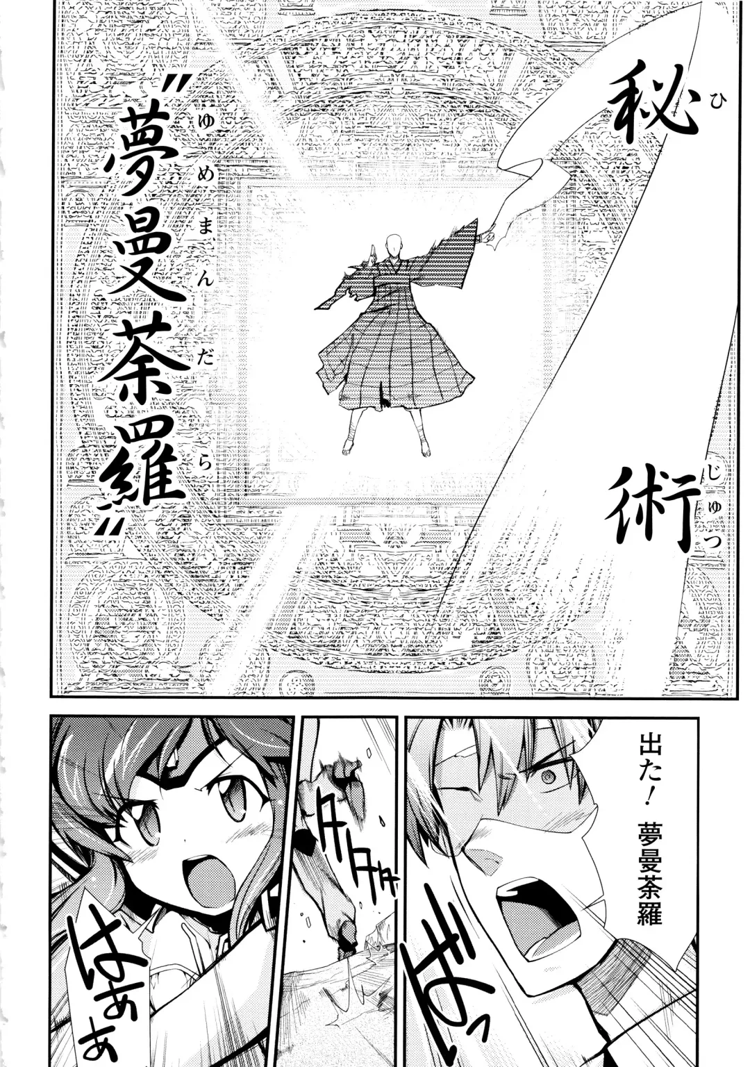 [Hiura R] Dream Hunter Rem XX - Ao no Kikan Kishi Fhentai - Page 171