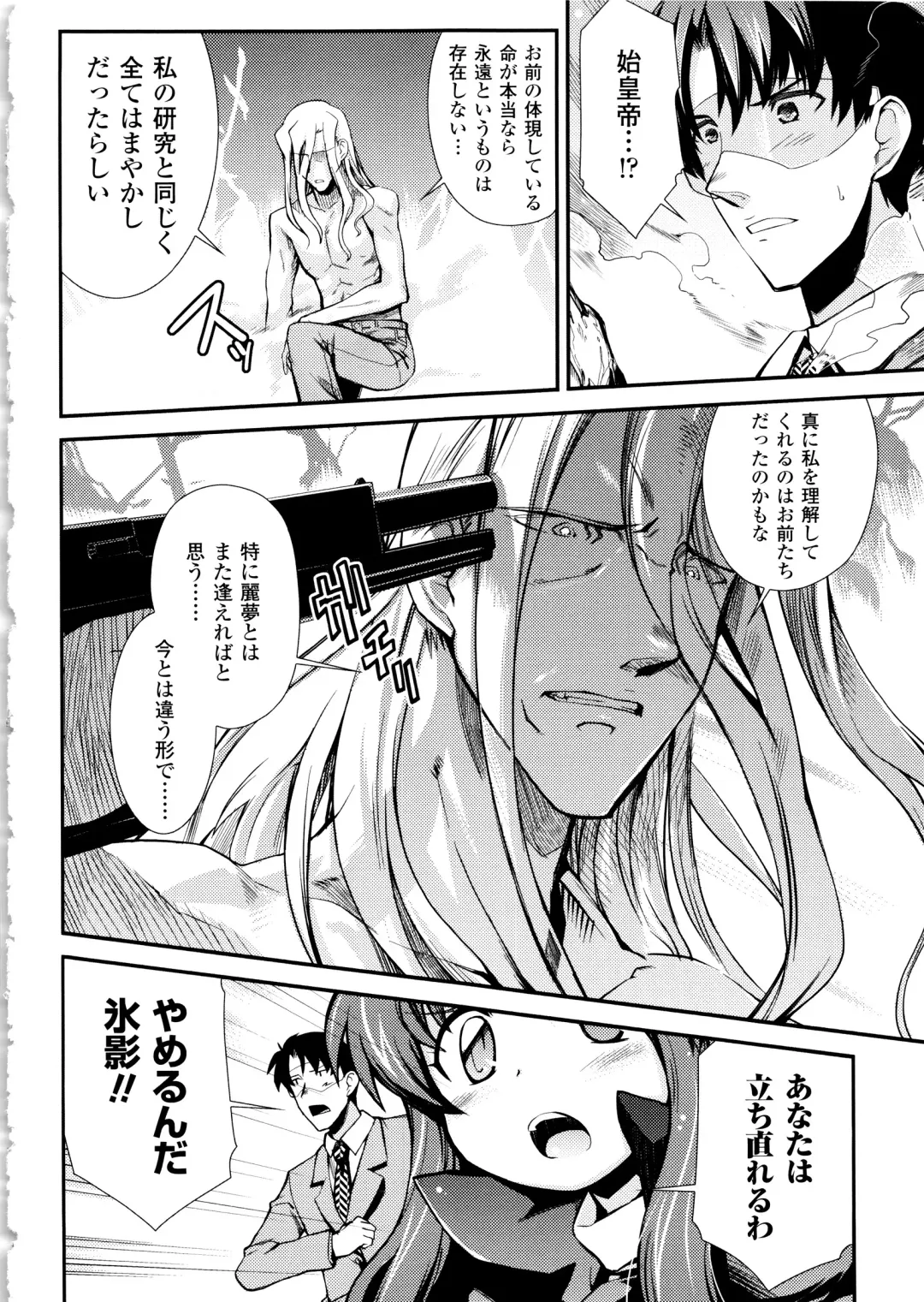 [Hiura R] Dream Hunter Rem XX - Ao no Kikan Kishi Fhentai - Page 179