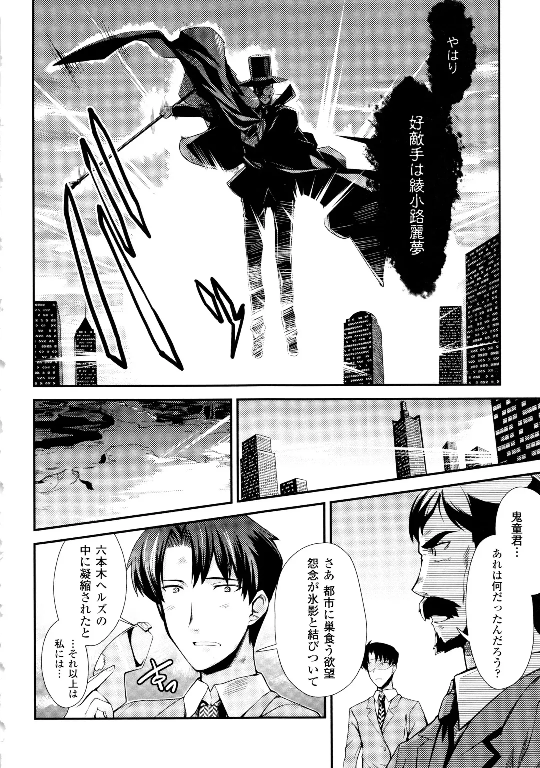 [Hiura R] Dream Hunter Rem XX - Ao no Kikan Kishi Fhentai - Page 183