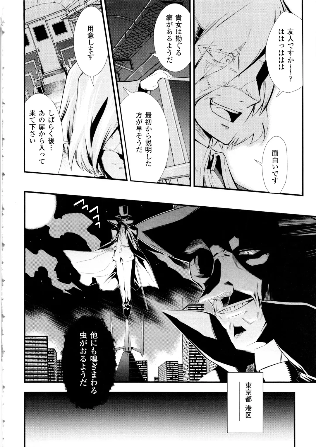 [Hiura R] Dream Hunter Rem XX - Ao no Kikan Kishi Fhentai - Page 22