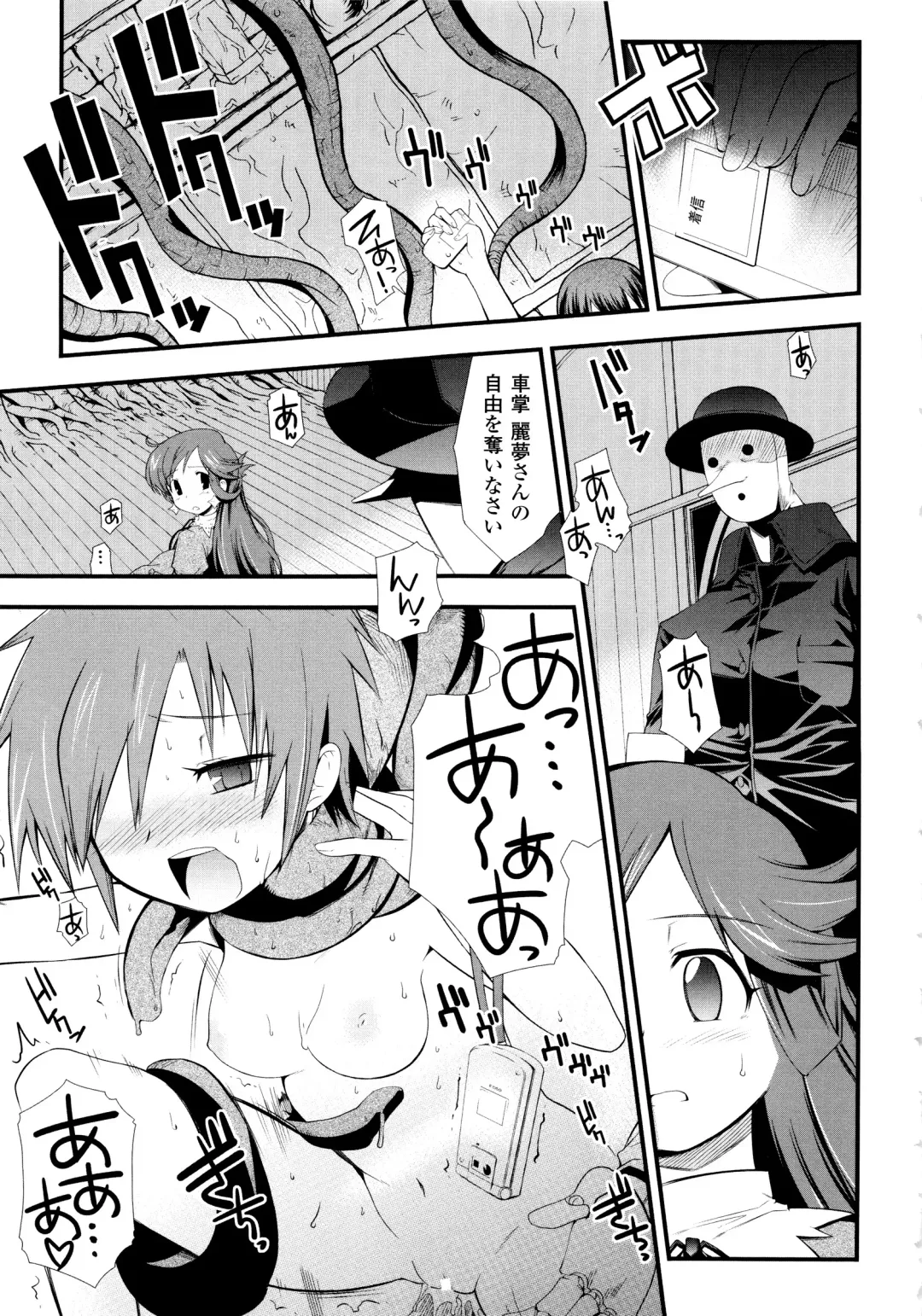 [Hiura R] Dream Hunter Rem XX - Ao no Kikan Kishi Fhentai - Page 25