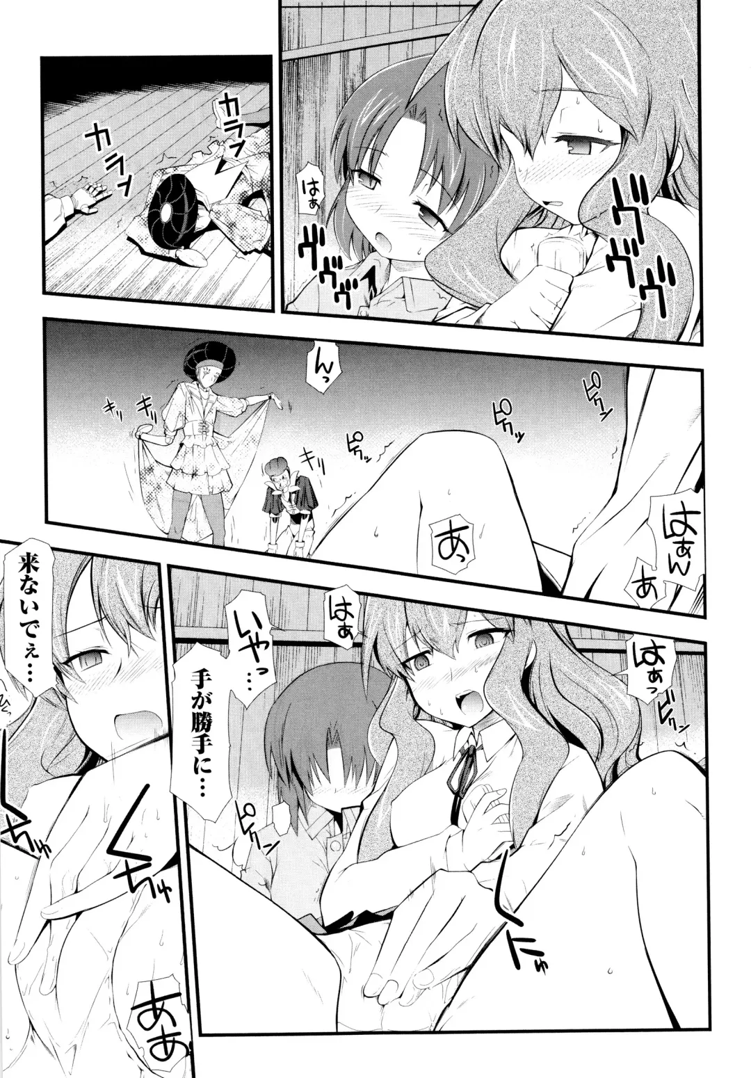 [Hiura R] Dream Hunter Rem XX - Ao no Kikan Kishi Fhentai - Page 27