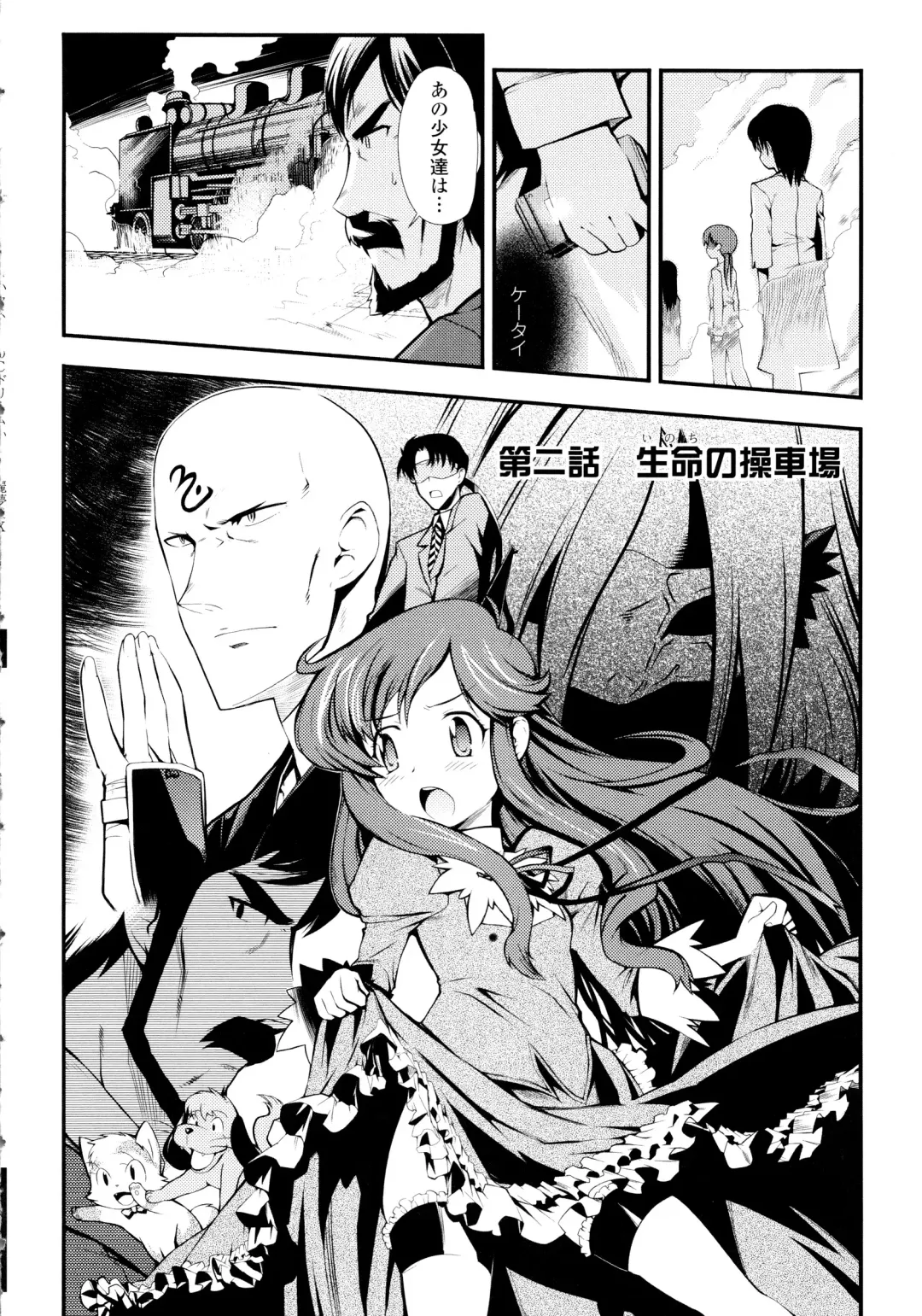 [Hiura R] Dream Hunter Rem XX - Ao no Kikan Kishi Fhentai - Page 34