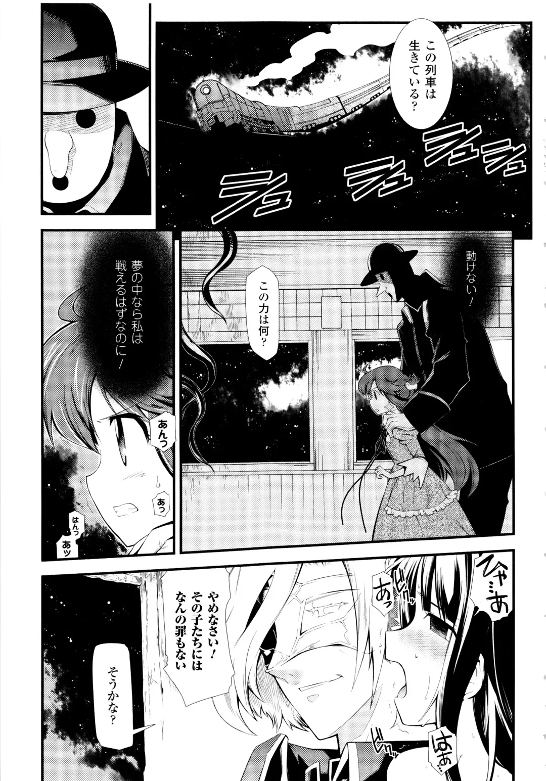 [Hiura R] Dream Hunter Rem XX - Ao no Kikan Kishi Fhentai - Page 35