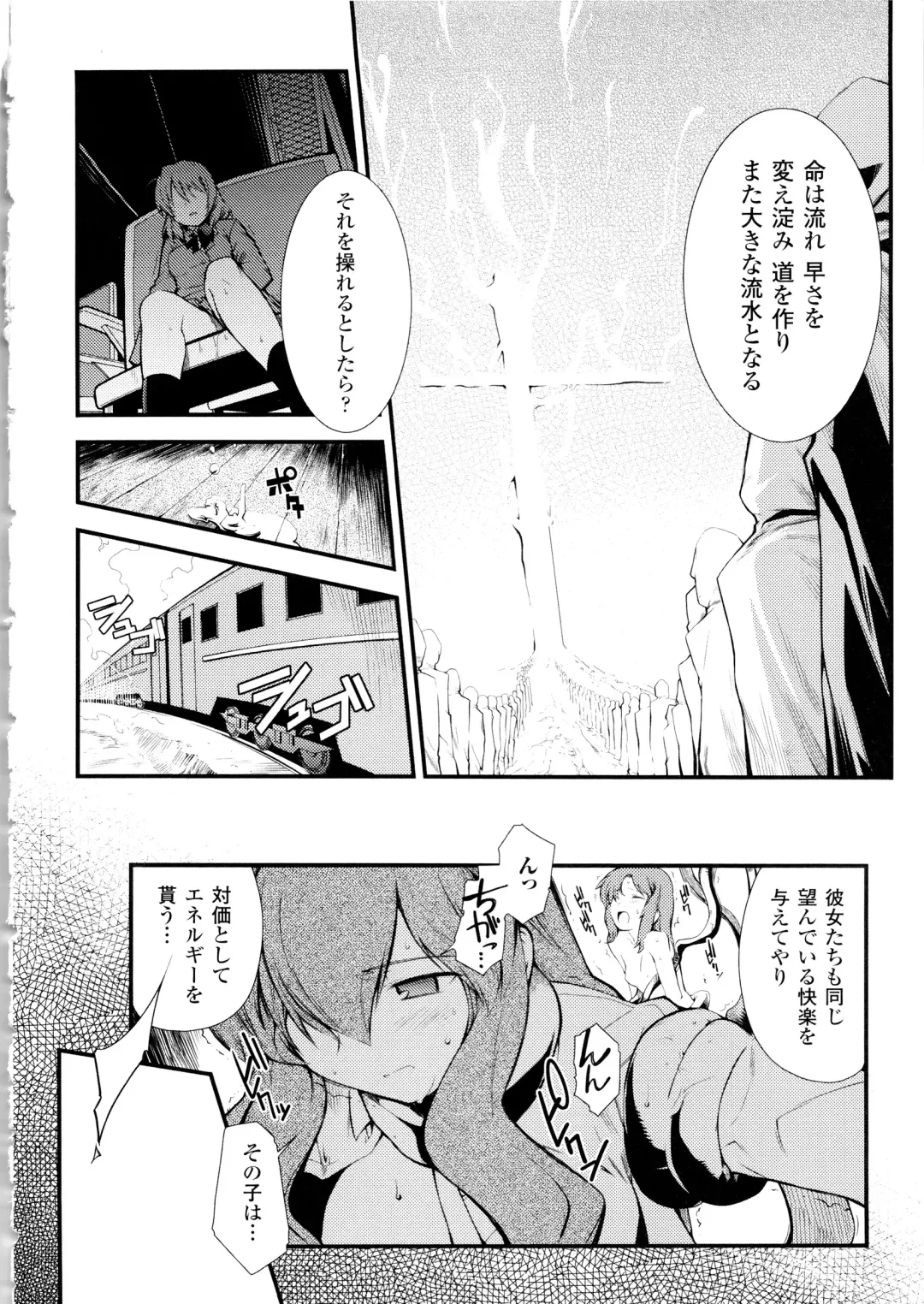 [Hiura R] Dream Hunter Rem XX - Ao no Kikan Kishi Fhentai - Page 40