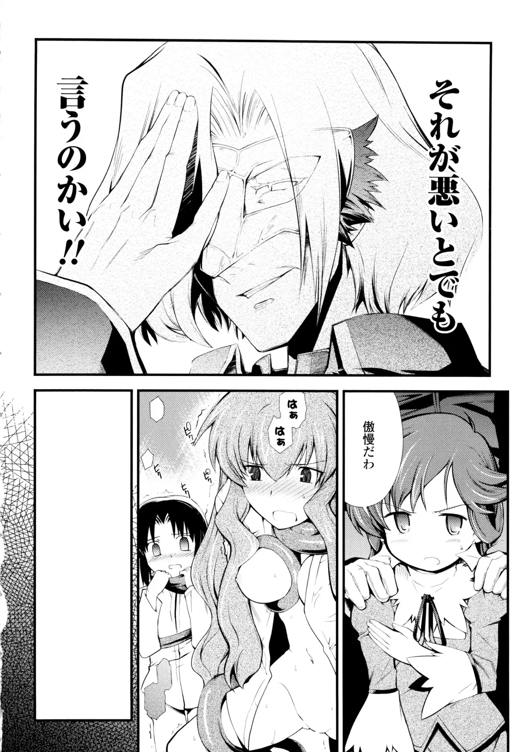 [Hiura R] Dream Hunter Rem XX - Ao no Kikan Kishi Fhentai - Page 42