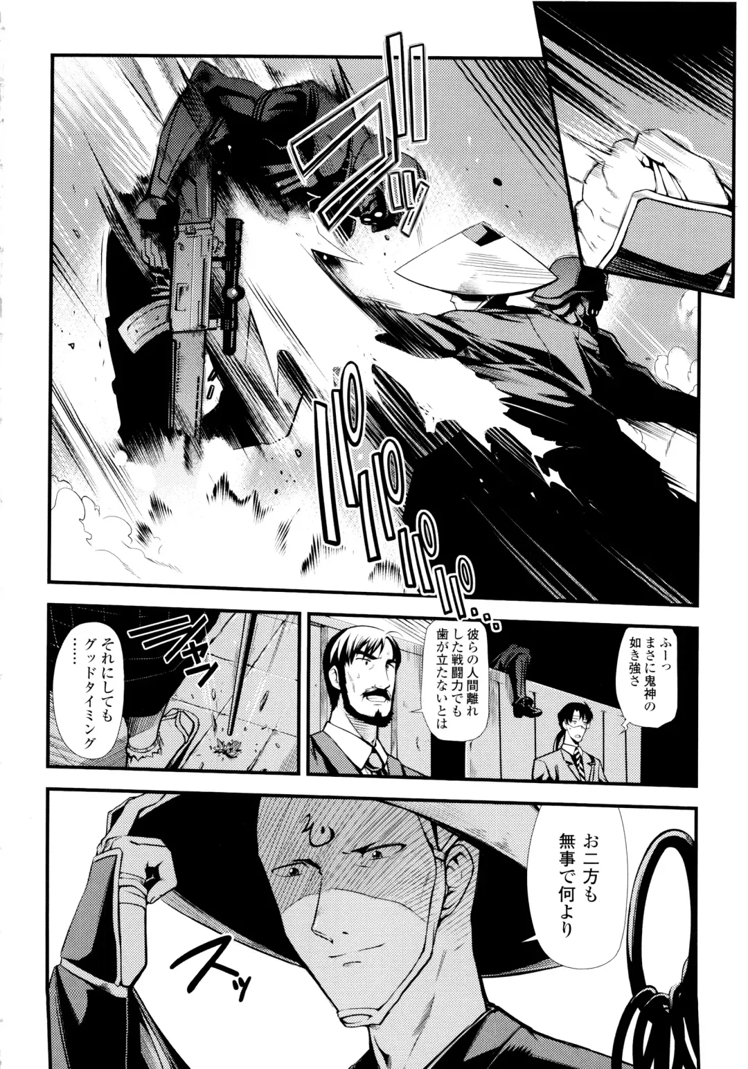 [Hiura R] Dream Hunter Rem XX - Ao no Kikan Kishi Fhentai - Page 46