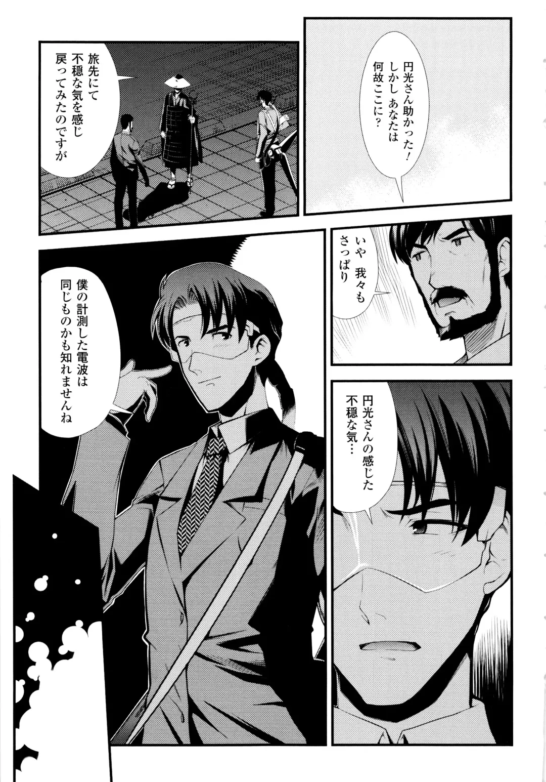 [Hiura R] Dream Hunter Rem XX - Ao no Kikan Kishi Fhentai - Page 47