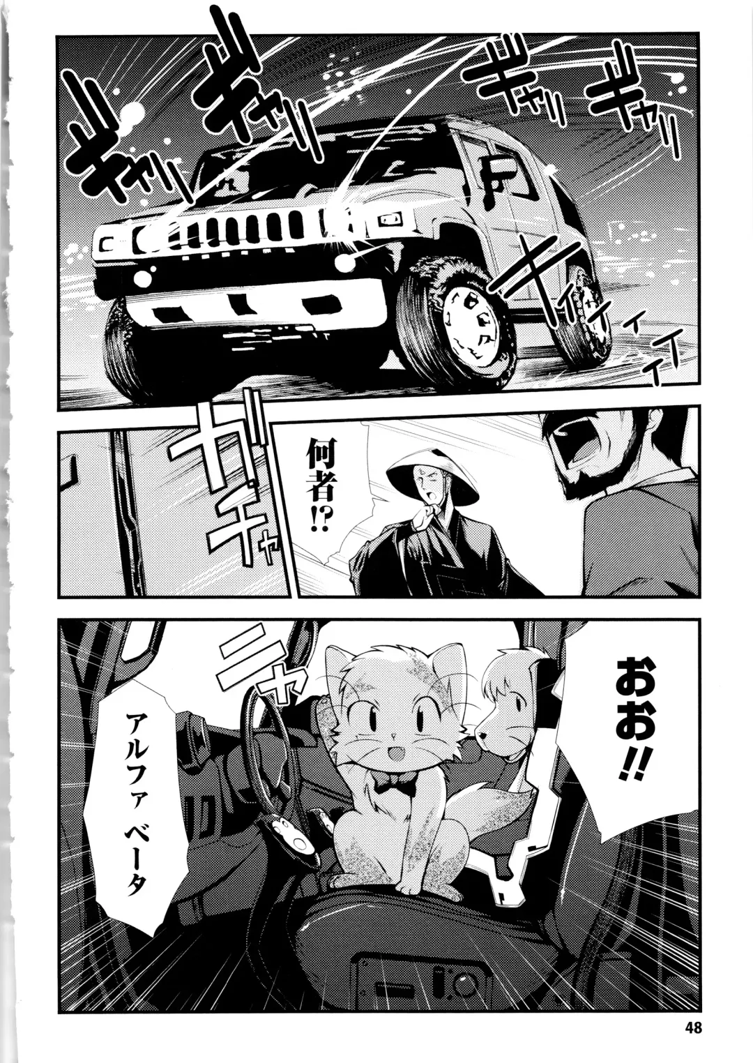 [Hiura R] Dream Hunter Rem XX - Ao no Kikan Kishi Fhentai - Page 48