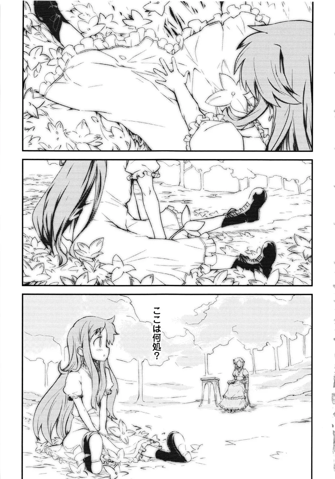 [Hiura R] Dream Hunter Rem XX - Ao no Kikan Kishi Fhentai - Page 5