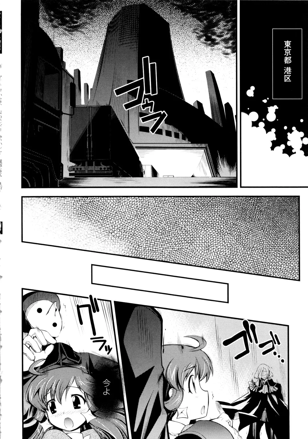 [Hiura R] Dream Hunter Rem XX - Ao no Kikan Kishi Fhentai - Page 50