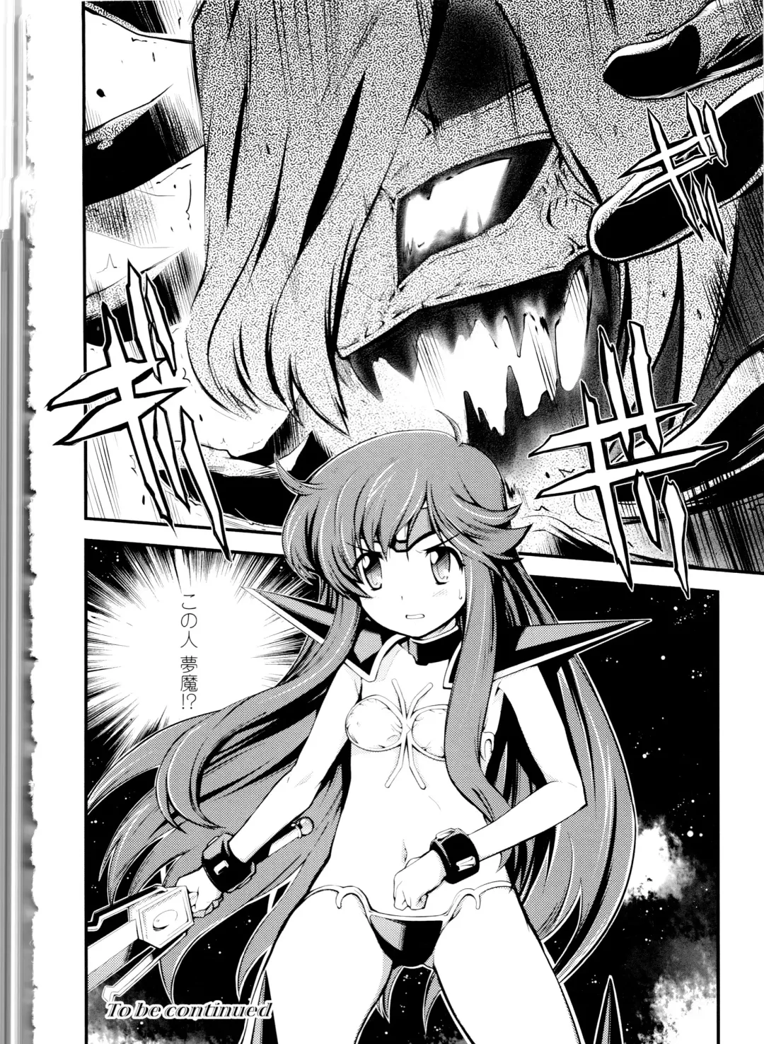 [Hiura R] Dream Hunter Rem XX - Ao no Kikan Kishi Fhentai - Page 54