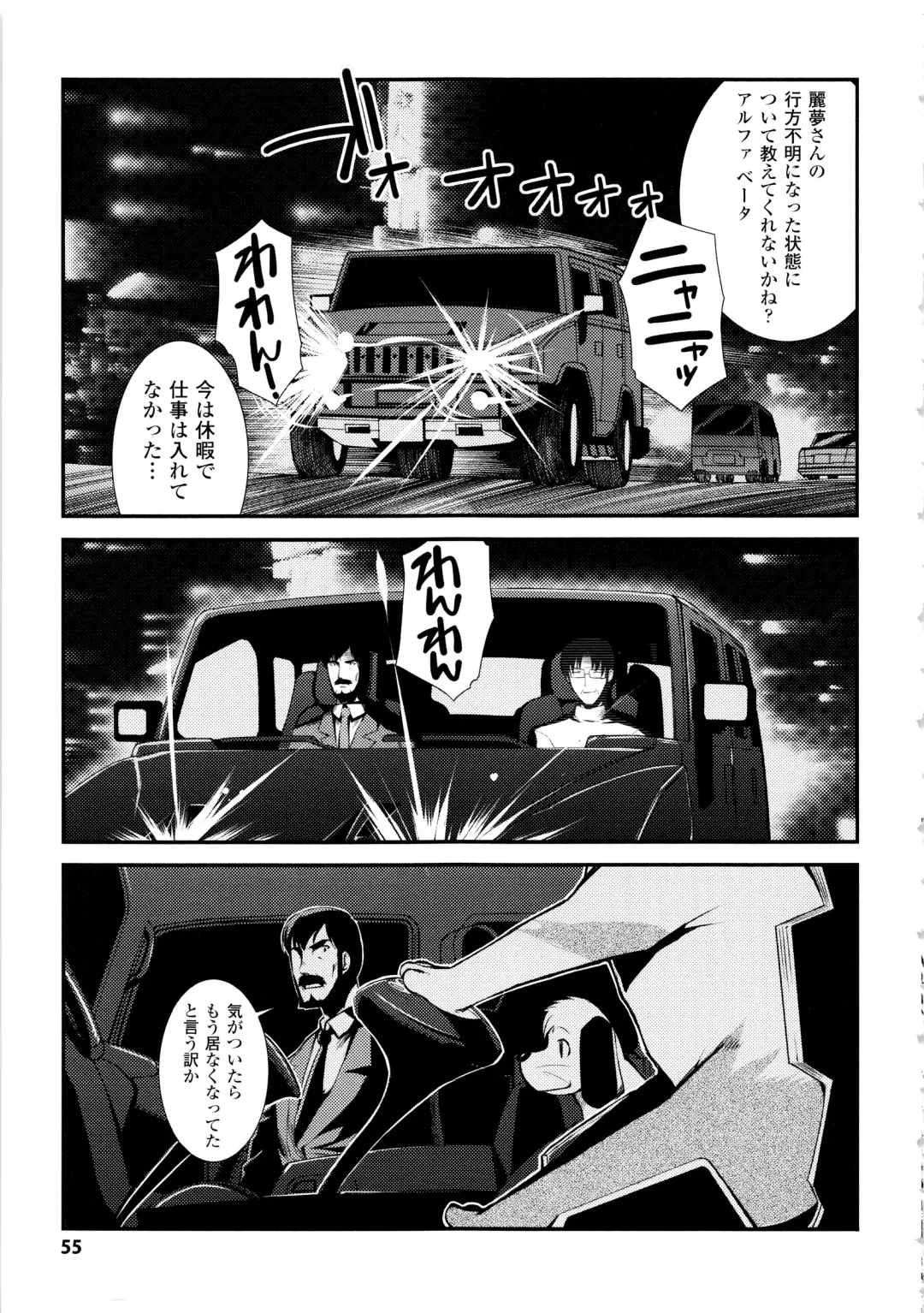 [Hiura R] Dream Hunter Rem XX - Ao no Kikan Kishi Fhentai - Page 55