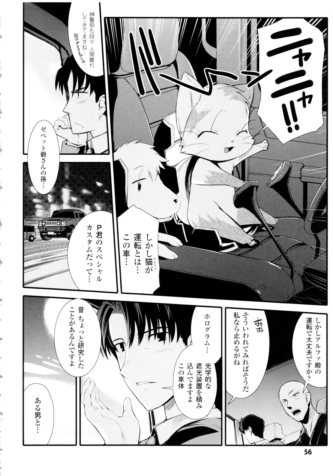 [Hiura R] Dream Hunter Rem XX - Ao no Kikan Kishi Fhentai - Page 56