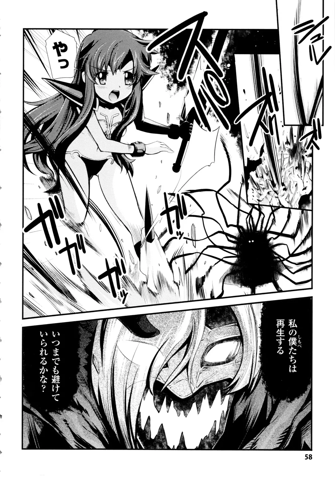 [Hiura R] Dream Hunter Rem XX - Ao no Kikan Kishi Fhentai - Page 58