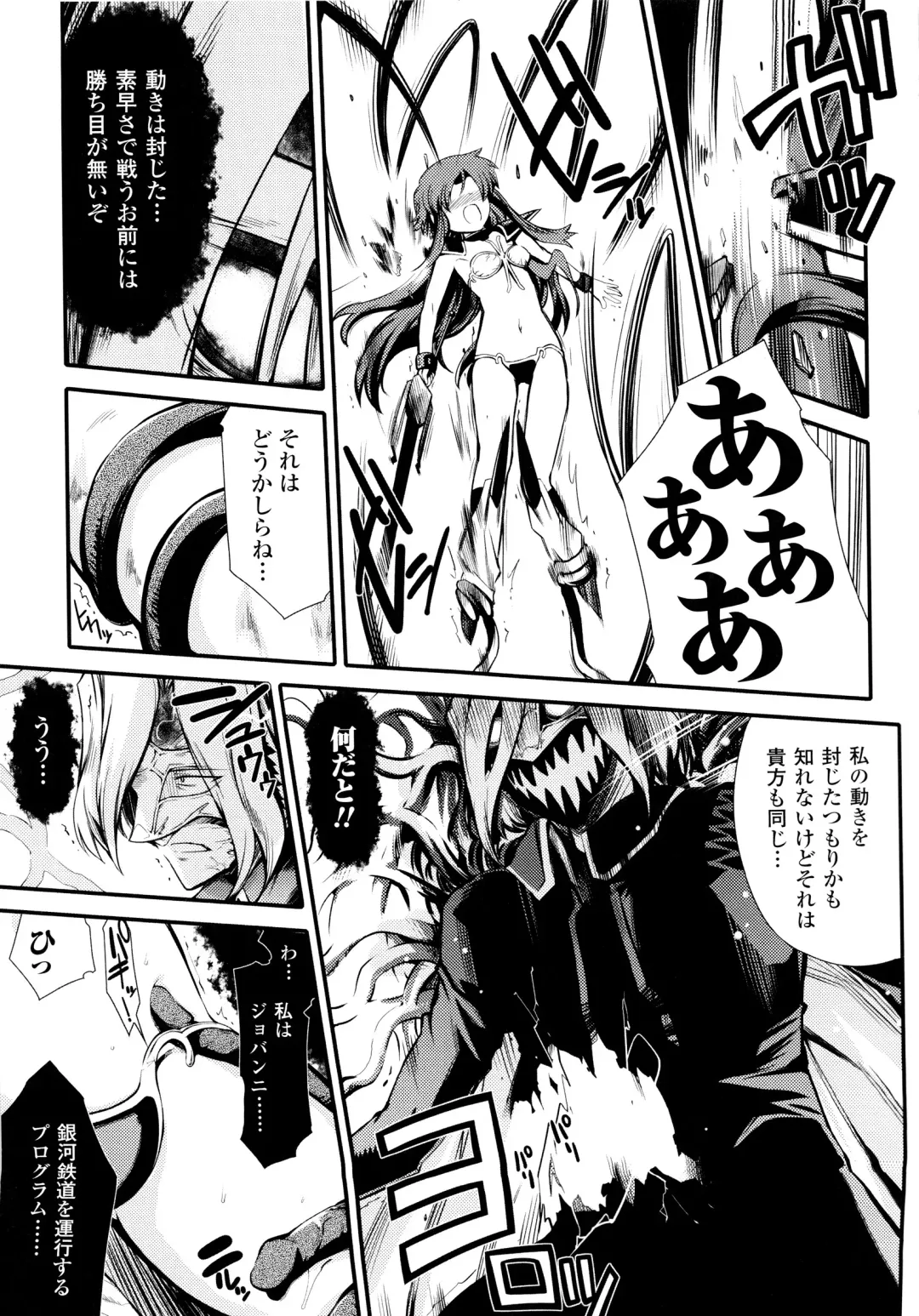 [Hiura R] Dream Hunter Rem XX - Ao no Kikan Kishi Fhentai - Page 61