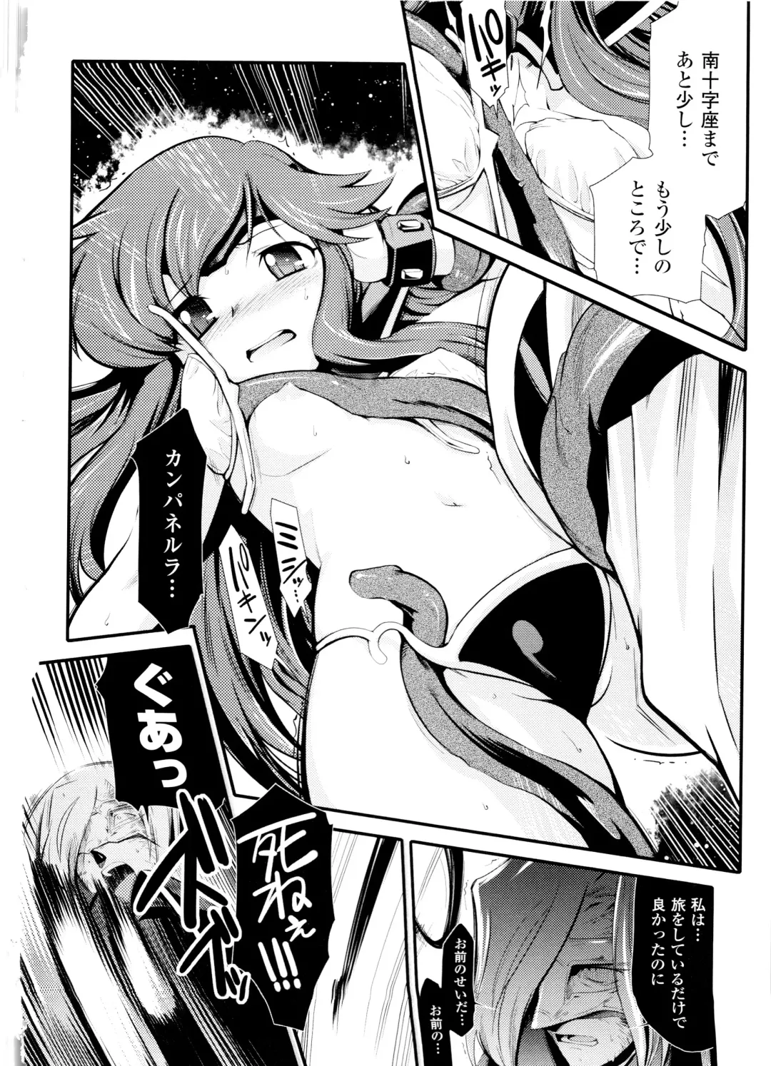 [Hiura R] Dream Hunter Rem XX - Ao no Kikan Kishi Fhentai - Page 62