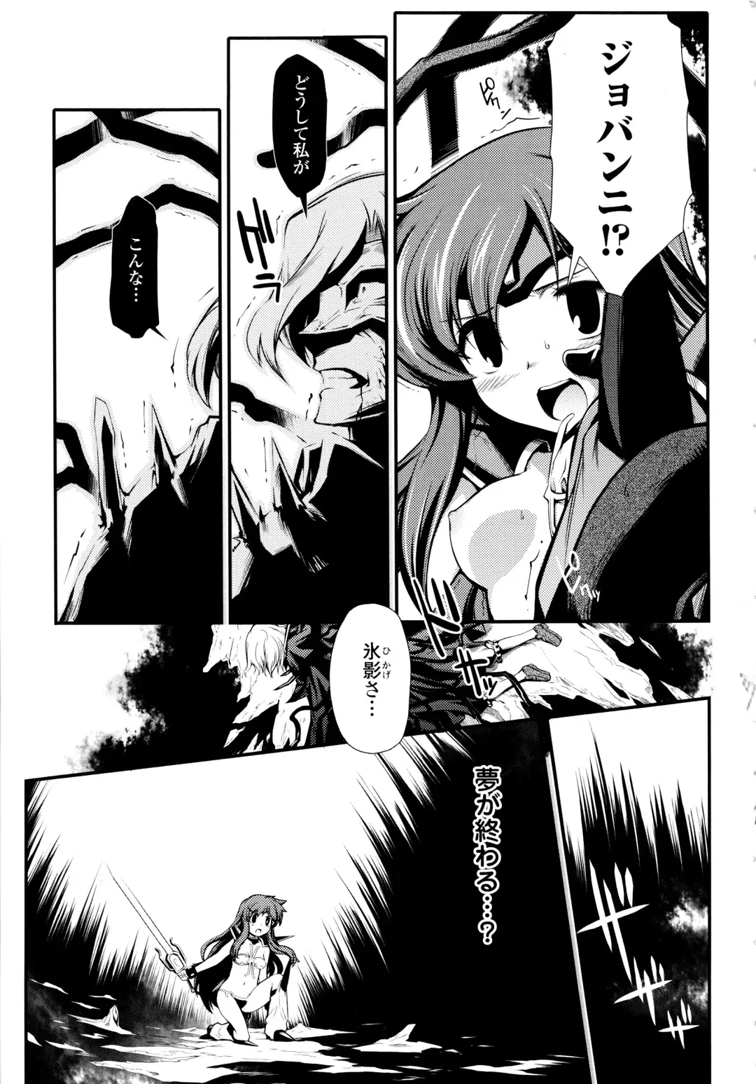 [Hiura R] Dream Hunter Rem XX - Ao no Kikan Kishi Fhentai - Page 63