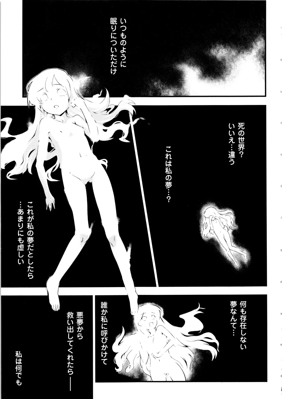 [Hiura R] Dream Hunter Rem XX - Ao no Kikan Kishi Fhentai - Page 7