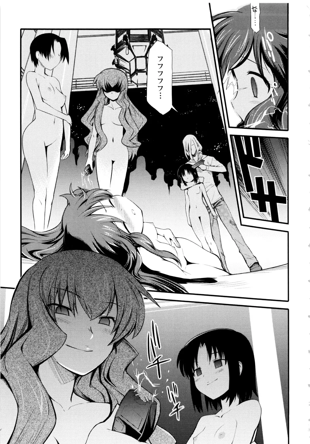 [Hiura R] Dream Hunter Rem XX - Ao no Kikan Kishi Fhentai - Page 71