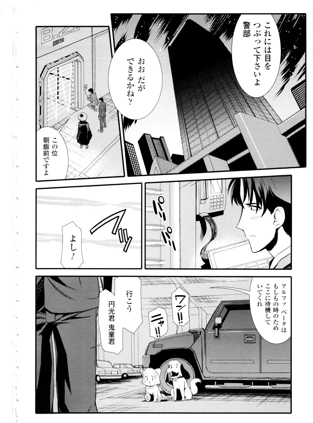 [Hiura R] Dream Hunter Rem XX - Ao no Kikan Kishi Fhentai - Page 72