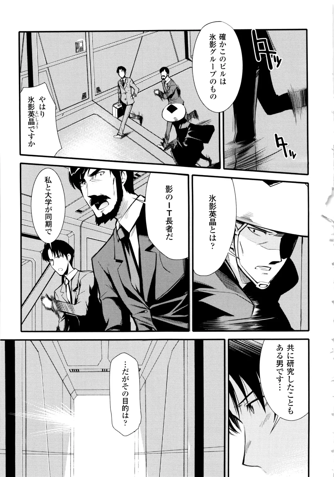 [Hiura R] Dream Hunter Rem XX - Ao no Kikan Kishi Fhentai - Page 73