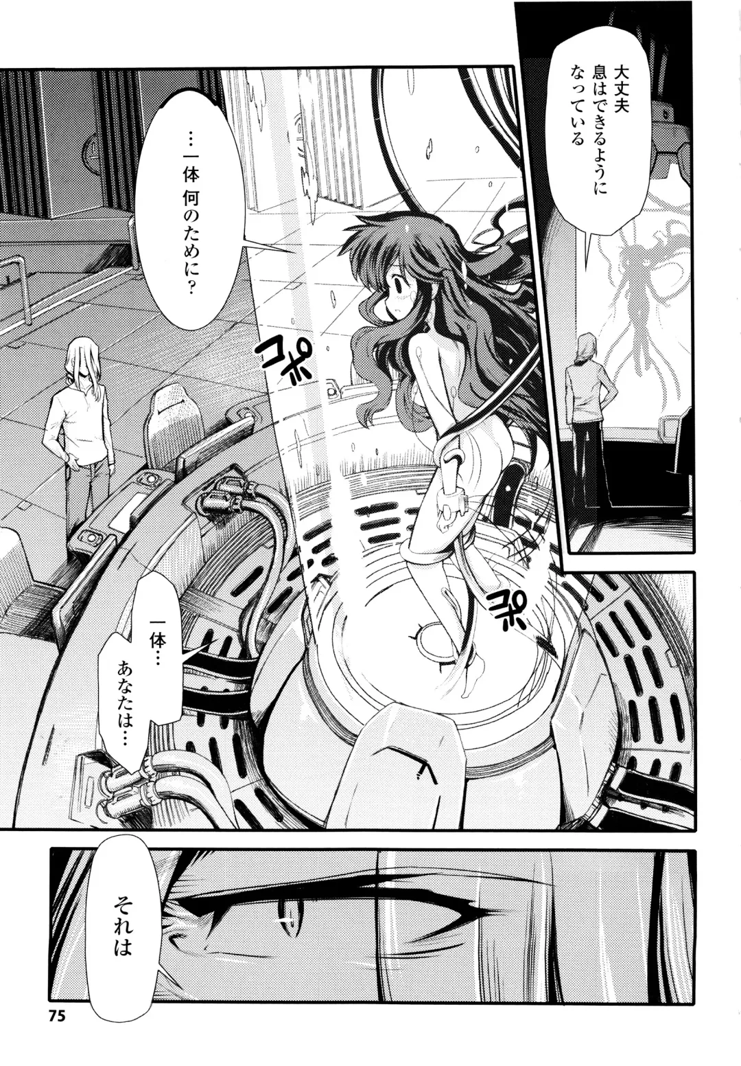 [Hiura R] Dream Hunter Rem XX - Ao no Kikan Kishi Fhentai - Page 75