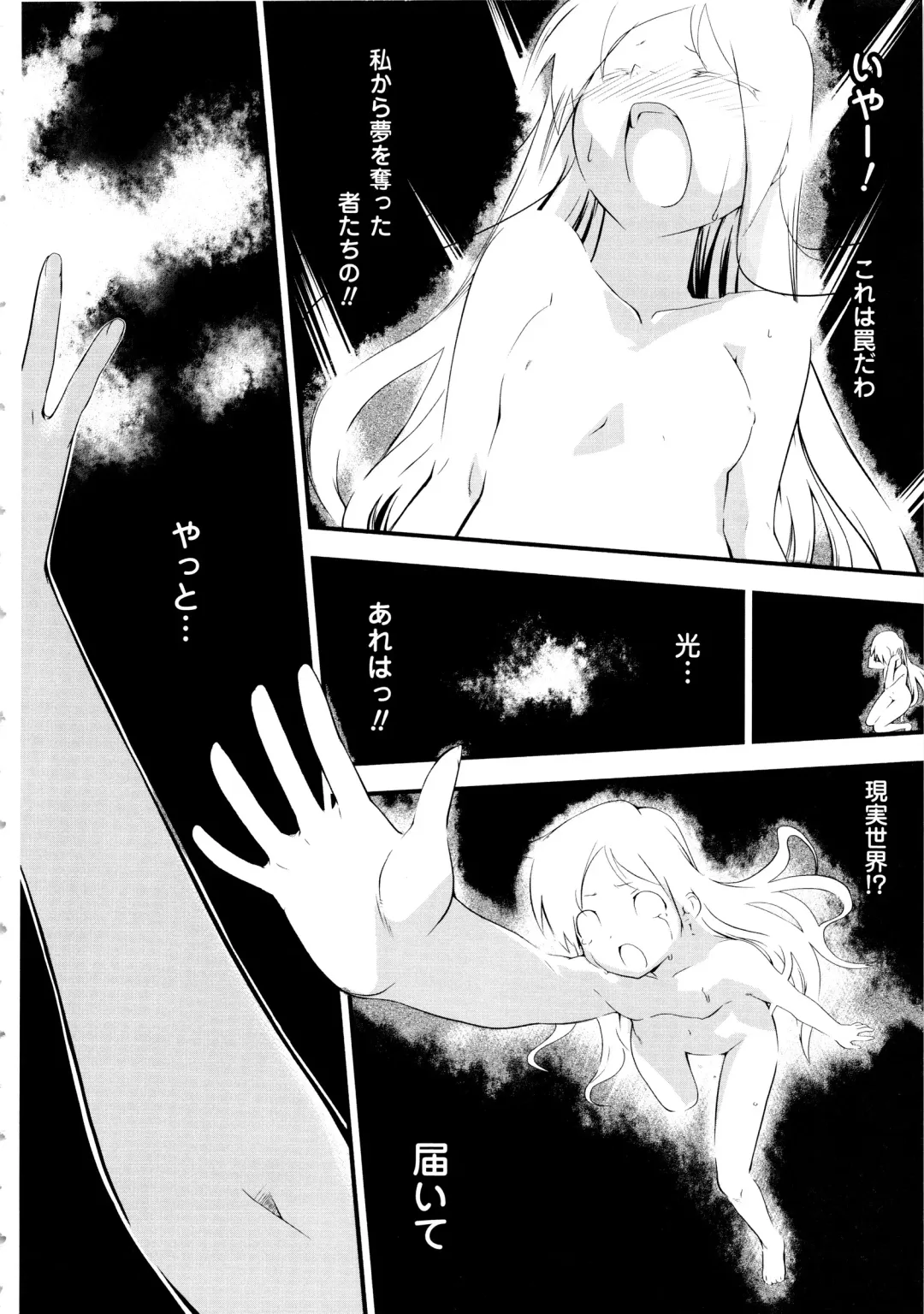 [Hiura R] Dream Hunter Rem XX - Ao no Kikan Kishi Fhentai - Page 8