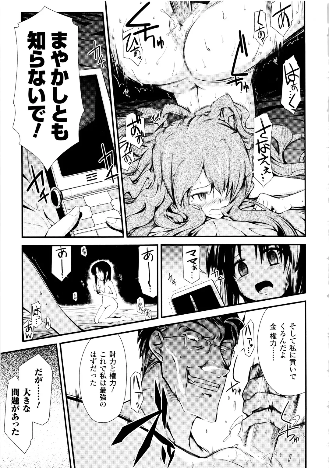 [Hiura R] Dream Hunter Rem XX - Ao no Kikan Kishi Fhentai - Page 93